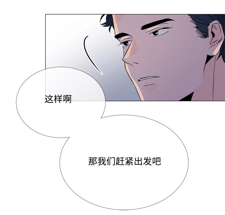 《目标人员》漫画最新章节第11章家没了免费下拉式在线观看章节第【6】张图片