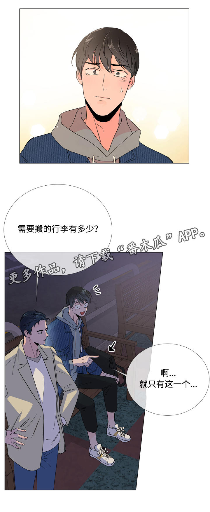 《目标人员》漫画最新章节第11章家没了免费下拉式在线观看章节第【7】张图片