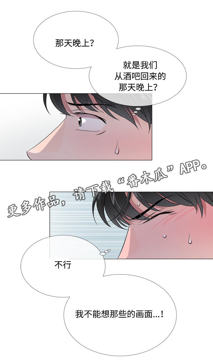 《目标人员》漫画最新章节第9章爆米花免费下拉式在线观看章节第【12】张图片