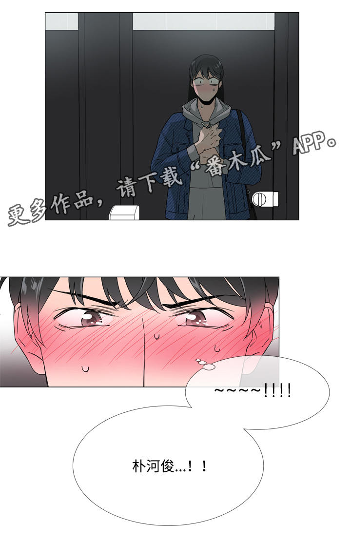 《目标人员》漫画最新章节第9章爆米花免费下拉式在线观看章节第【1】张图片