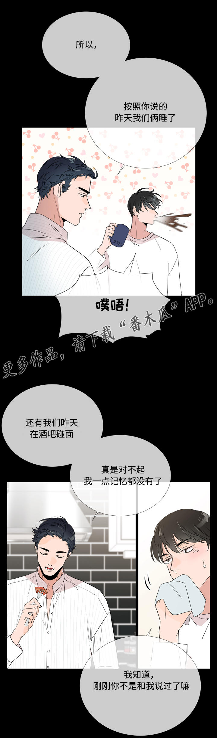 《目标人员》漫画最新章节第7章第一次约会免费下拉式在线观看章节第【12】张图片