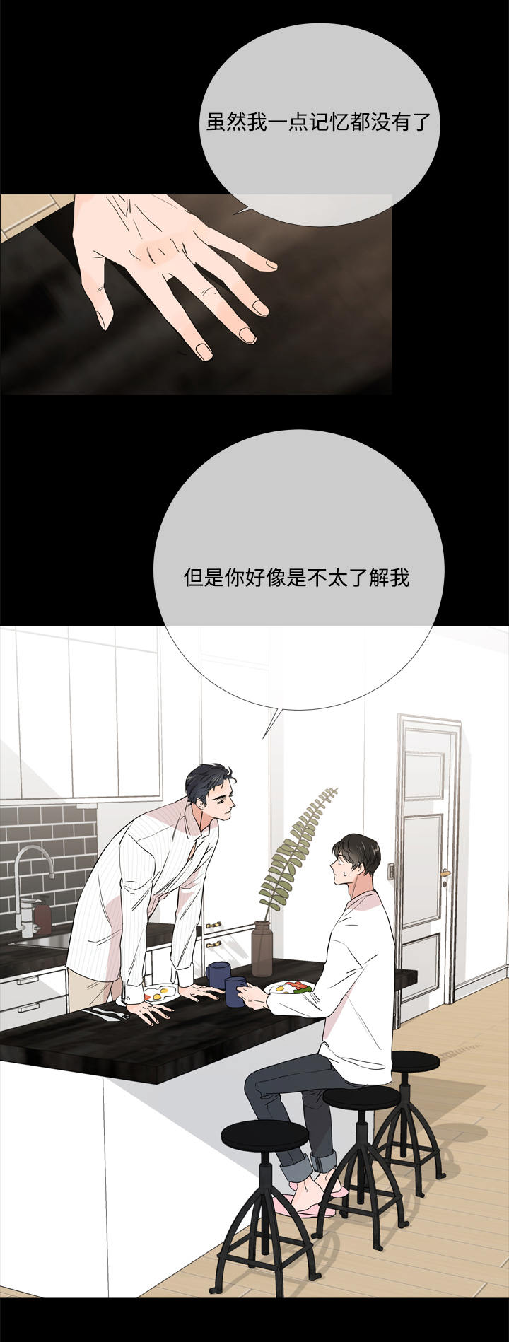 《目标人员》漫画最新章节第7章第一次约会免费下拉式在线观看章节第【11】张图片