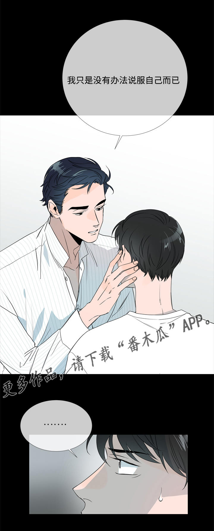 《目标人员》漫画最新章节第7章第一次约会免费下拉式在线观看章节第【9】张图片