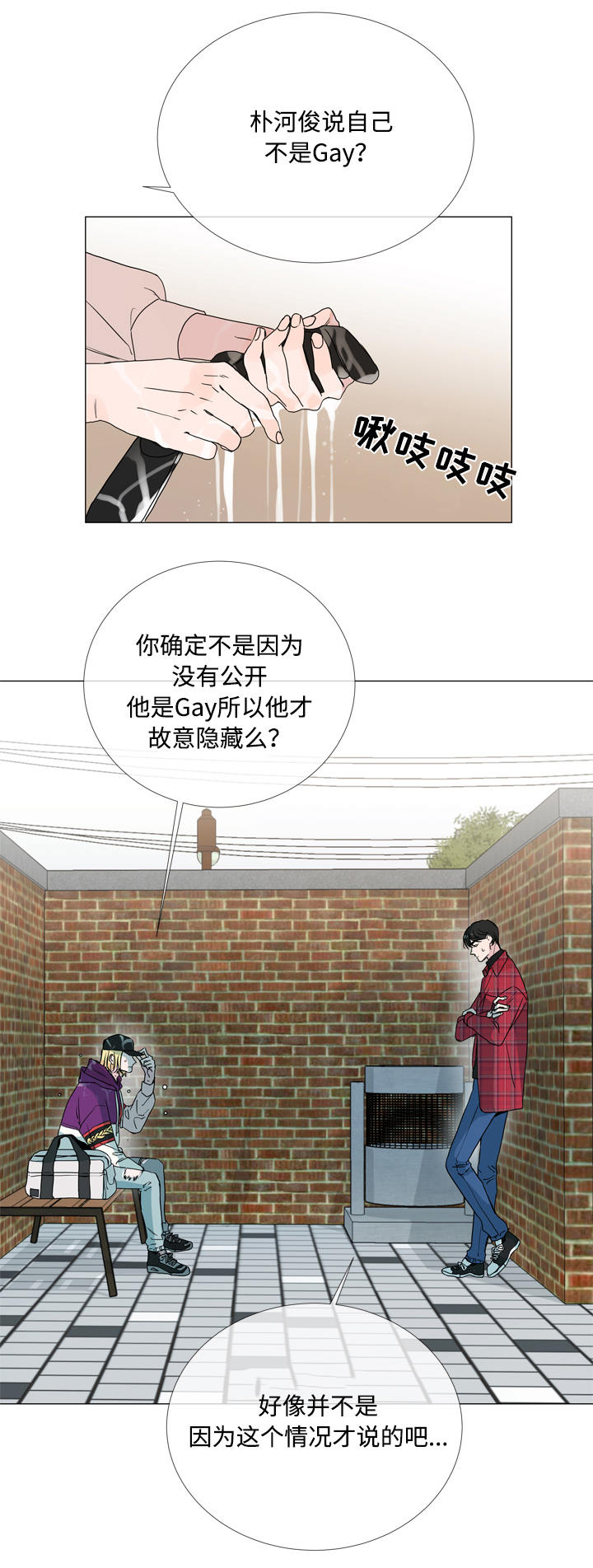 《目标人员》漫画最新章节第6章复杂的情况免费下拉式在线观看章节第【5】张图片