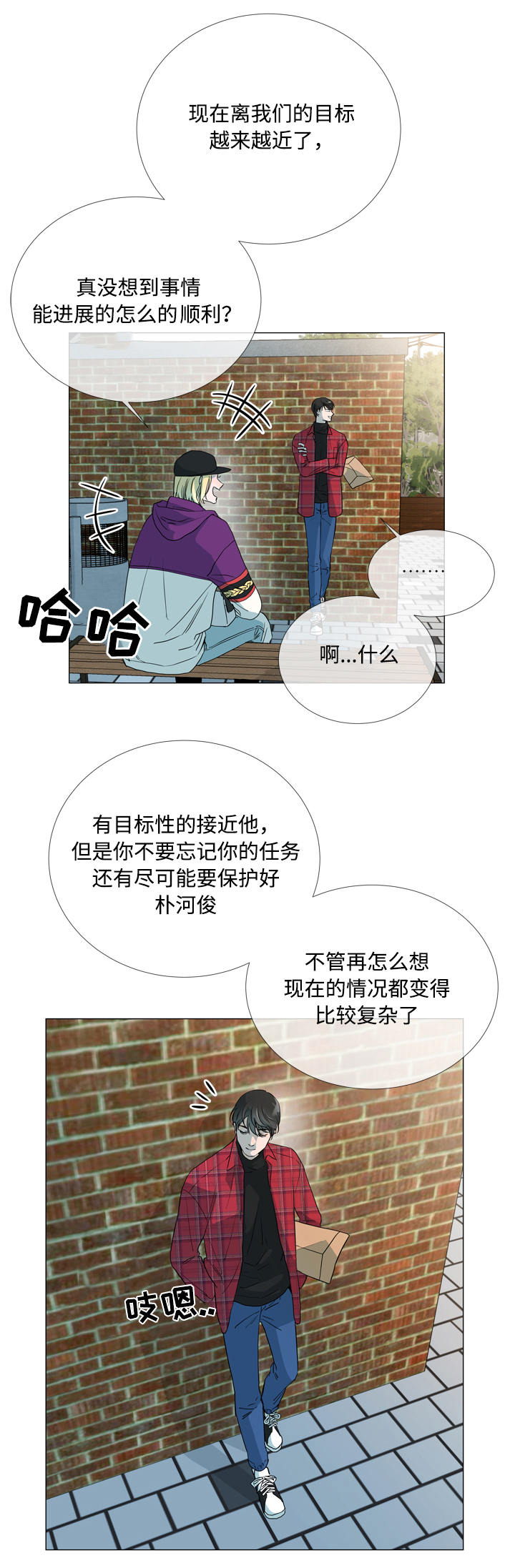 《目标人员》漫画最新章节第6章复杂的情况免费下拉式在线观看章节第【1】张图片