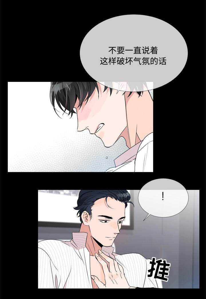 《目标人员》漫画最新章节第5章虚假信息免费下拉式在线观看章节第【14】张图片