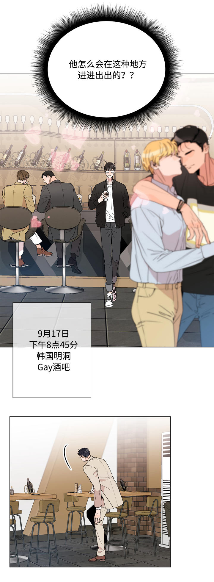 《目标人员》漫画最新章节第2章任务免费下拉式在线观看章节第【10】张图片