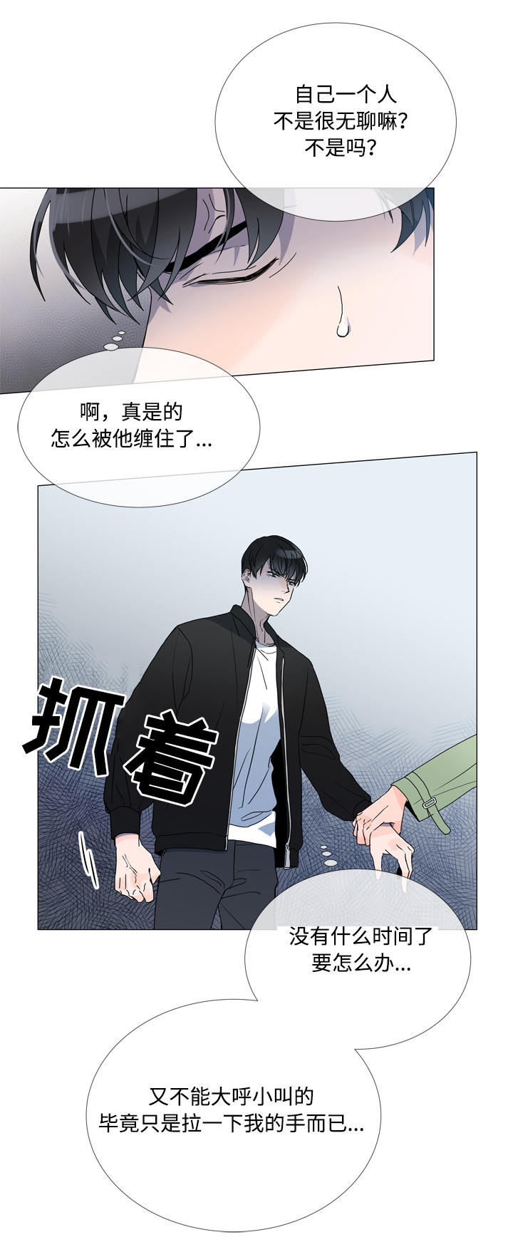 《目标人员》漫画最新章节第2章任务免费下拉式在线观看章节第【5】张图片