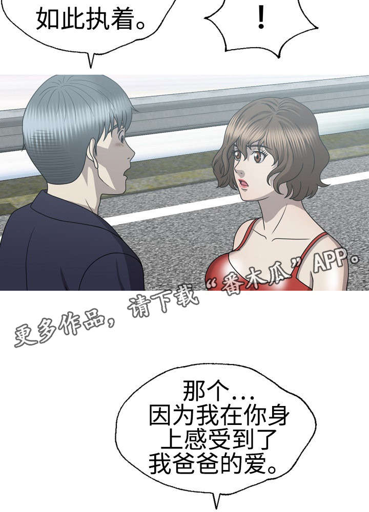 《整形交换》漫画最新章节第60章白玉微瑕免费下拉式在线观看章节第【3】张图片