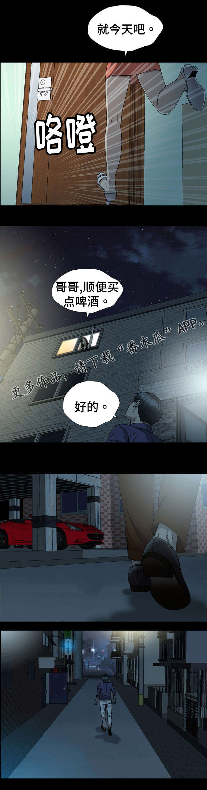 《整形交换》漫画最新章节第4章住手免费下拉式在线观看章节第【8】张图片