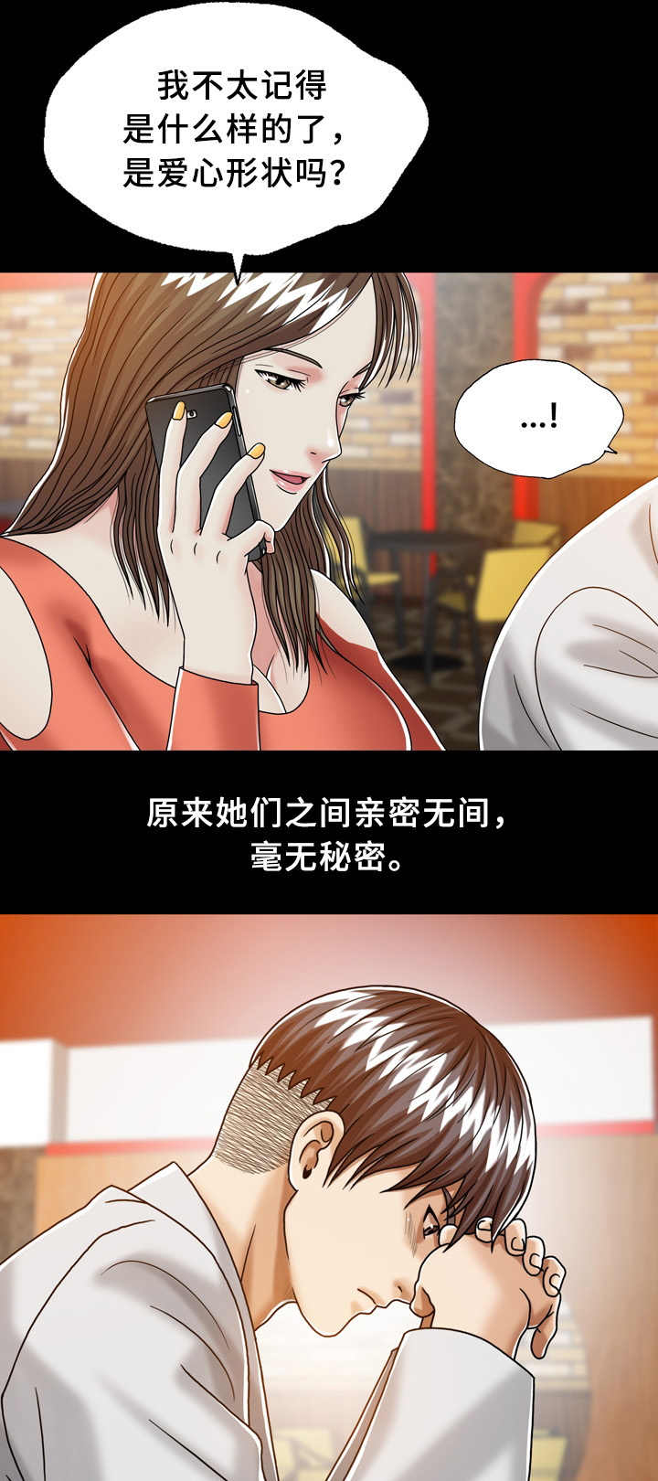 《异能感应》漫画最新章节第31章妹妹免费下拉式在线观看章节第【13】张图片