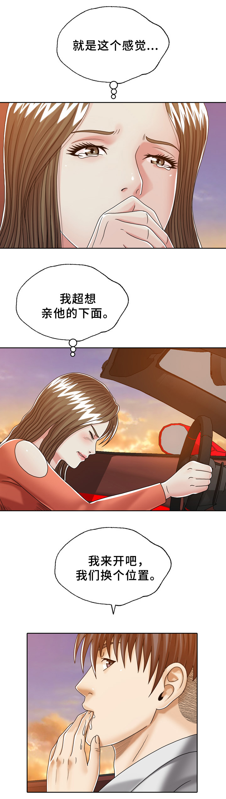 《异能感应》漫画最新章节第30章胎记线索免费下拉式在线观看章节第【7】张图片