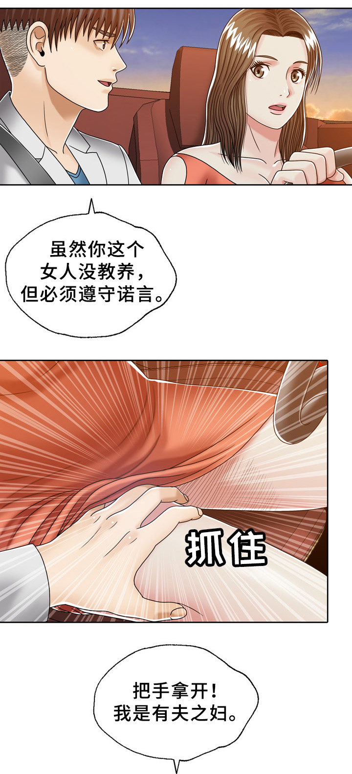 《异能感应》漫画最新章节第30章胎记线索免费下拉式在线观看章节第【10】张图片