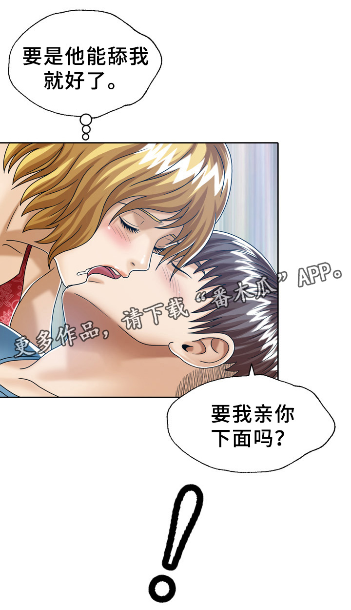 《异能感应》漫画最新章节第29章巧遇免费下拉式在线观看章节第【10】张图片