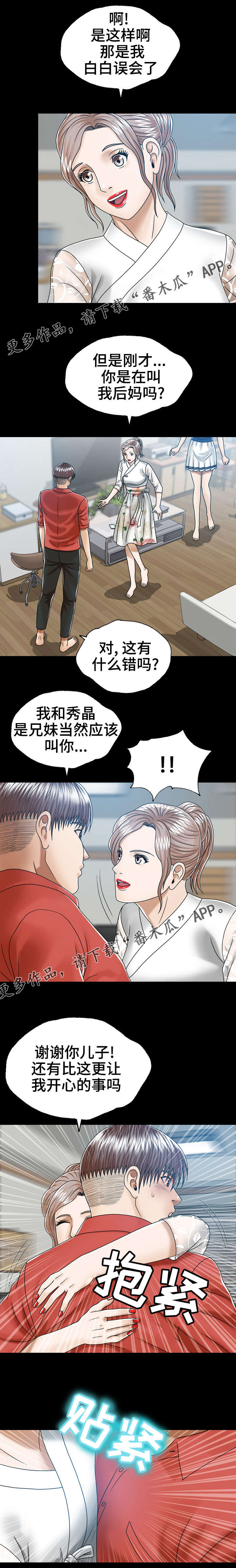 《异能感应》漫画最新章节第12章发生过什么免费下拉式在线观看章节第【6】张图片