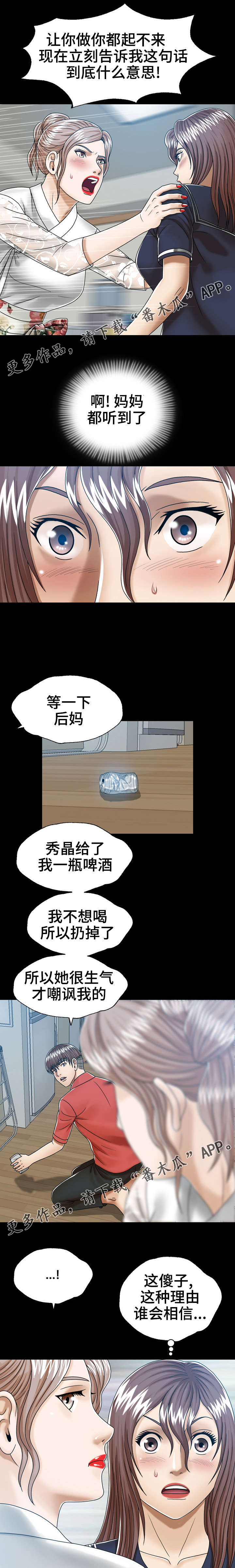 《异能感应》漫画最新章节第12章发生过什么免费下拉式在线观看章节第【7】张图片