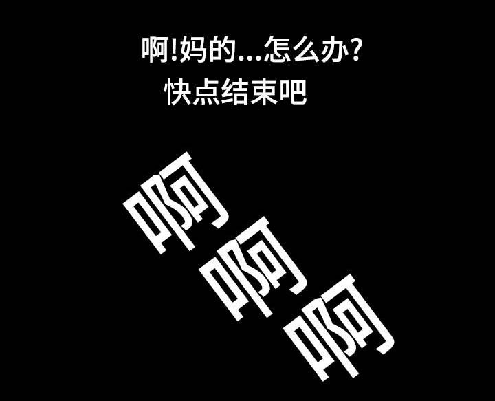 异能感应-第10章直接确认全彩韩漫标签