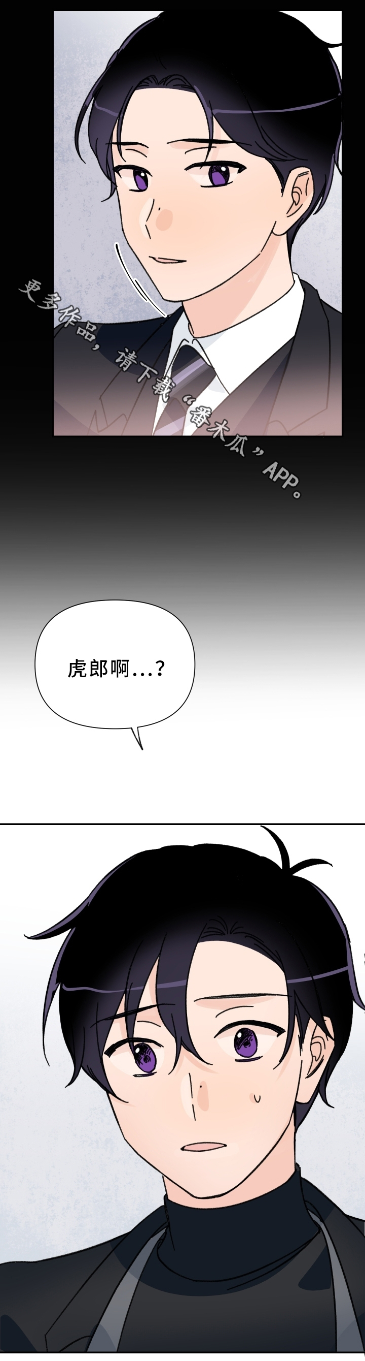 《青涩长成》漫画最新章节第61章混乱的记忆免费下拉式在线观看章节第【4】张图片