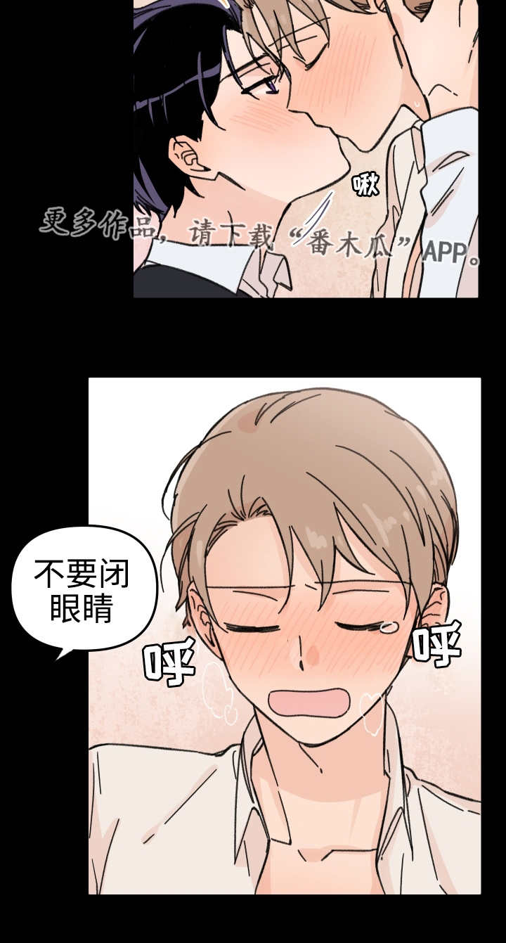 《青涩长成》漫画最新章节第42章我来帮你免费下拉式在线观看章节第【3】张图片