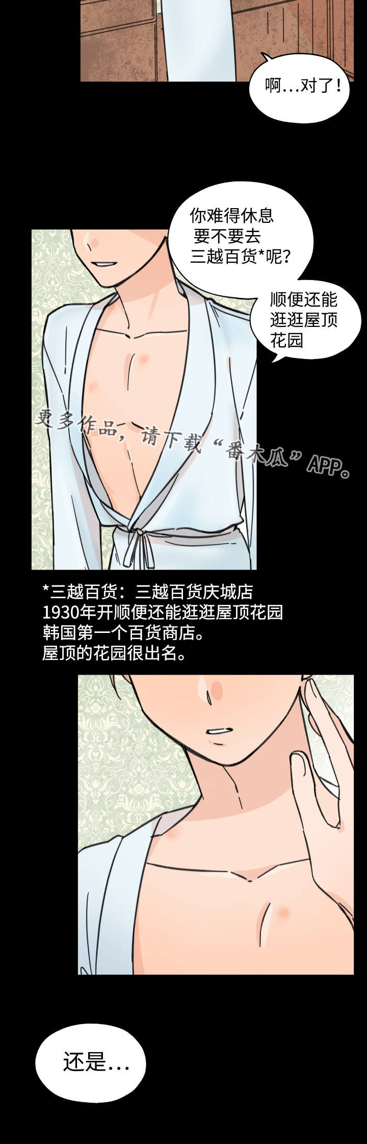 《青涩长成》漫画最新章节第21章逃避问题免费下拉式在线观看章节第【4】张图片