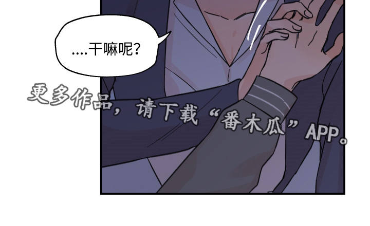 《青涩长成》漫画最新章节第18章变成这样免费下拉式在线观看章节第【6】张图片