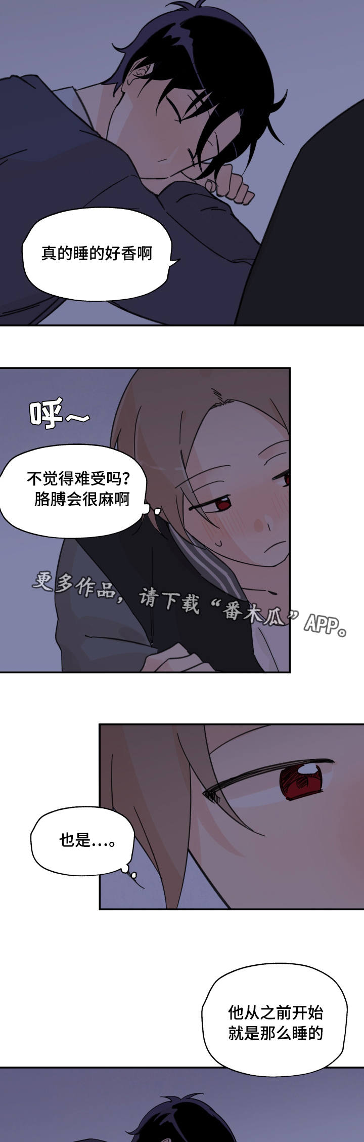 《青涩长成》漫画最新章节第16章关系转折免费下拉式在线观看章节第【10】张图片