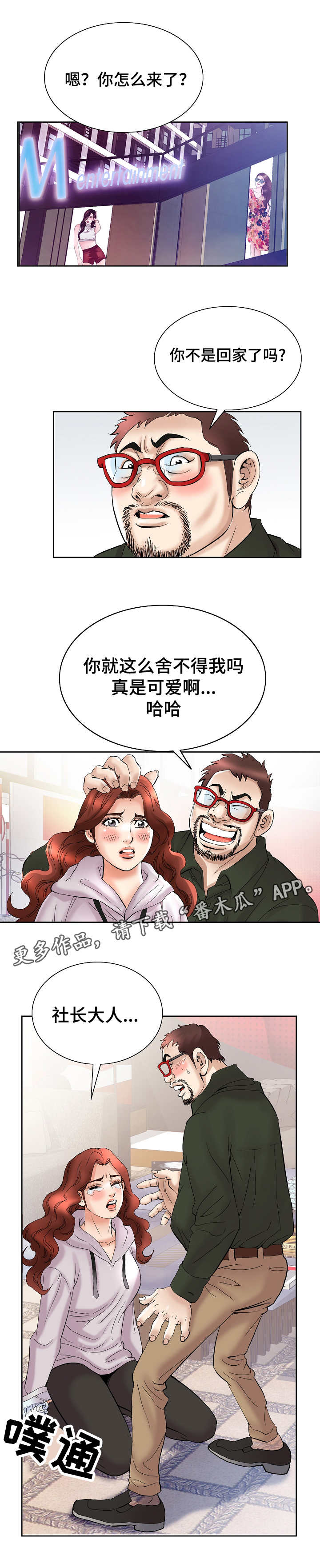 《成名天地》漫画最新章节第39章证据免费下拉式在线观看章节第【11】张图片