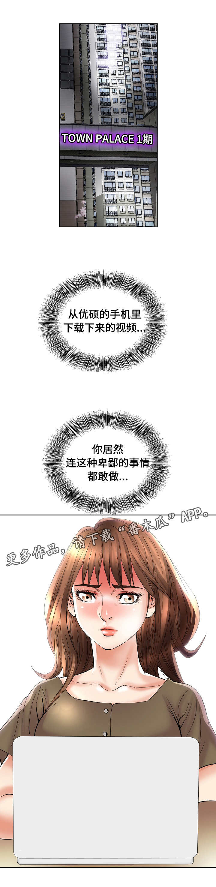 《成名天地》漫画最新章节第39章证据免费下拉式在线观看章节第【12】张图片