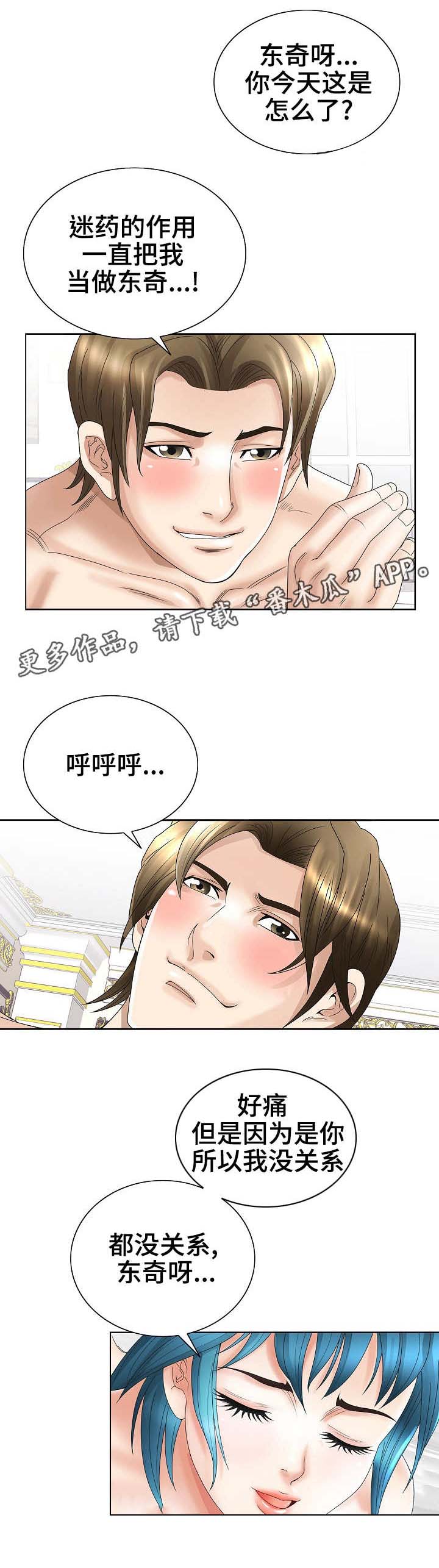 《成名天地》漫画最新章节第35章混乱免费下拉式在线观看章节第【2】张图片