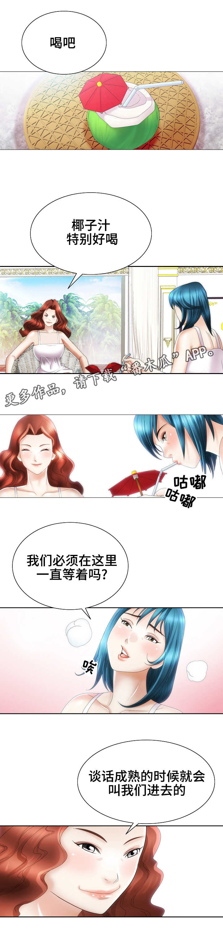 《成名天地》漫画最新章节第34章迷药免费下拉式在线观看章节第【10】张图片