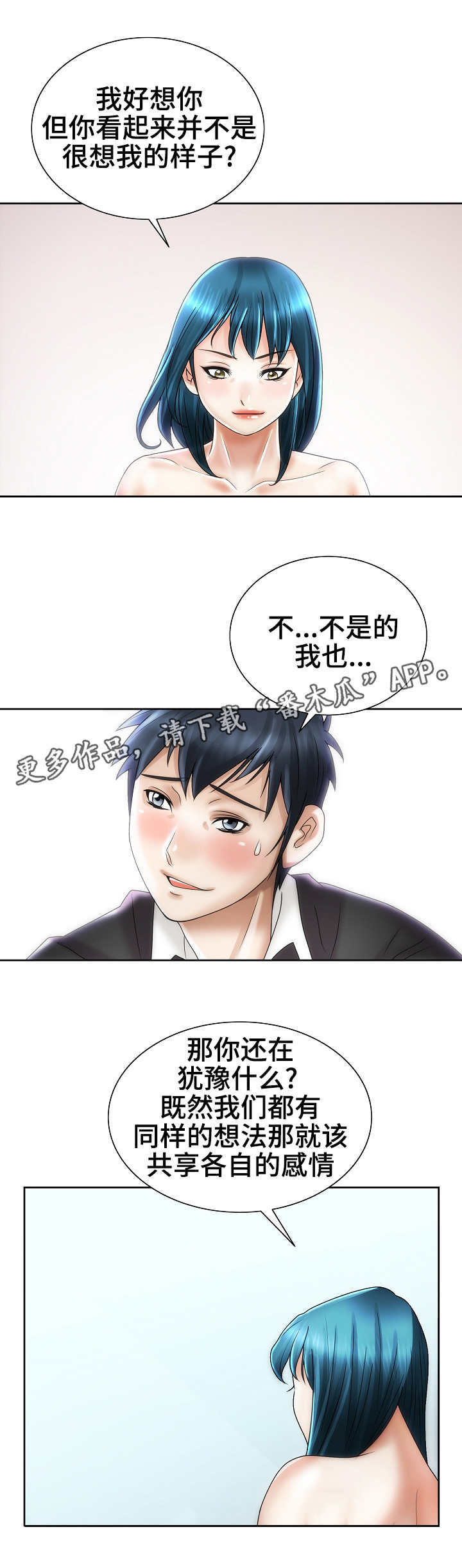 《成名天地》漫画最新章节第32章过分热情免费下拉式在线观看章节第【8】张图片