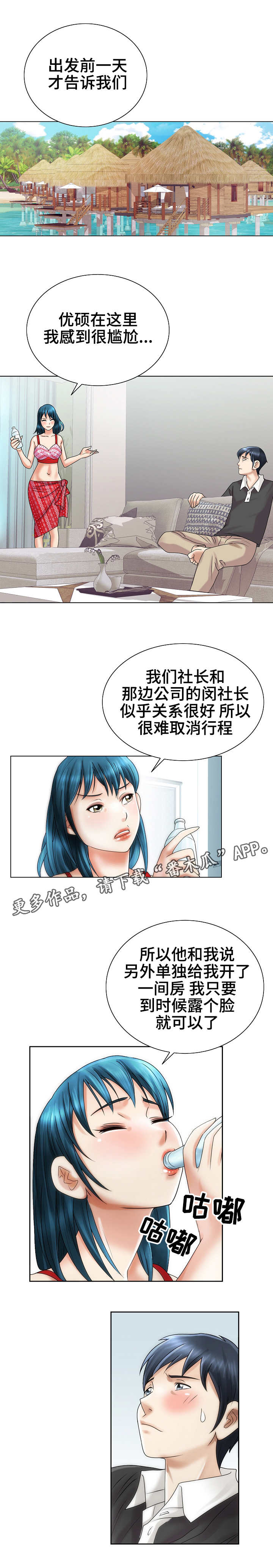 《成名天地》漫画最新章节第32章过分热情免费下拉式在线观看章节第【11】张图片