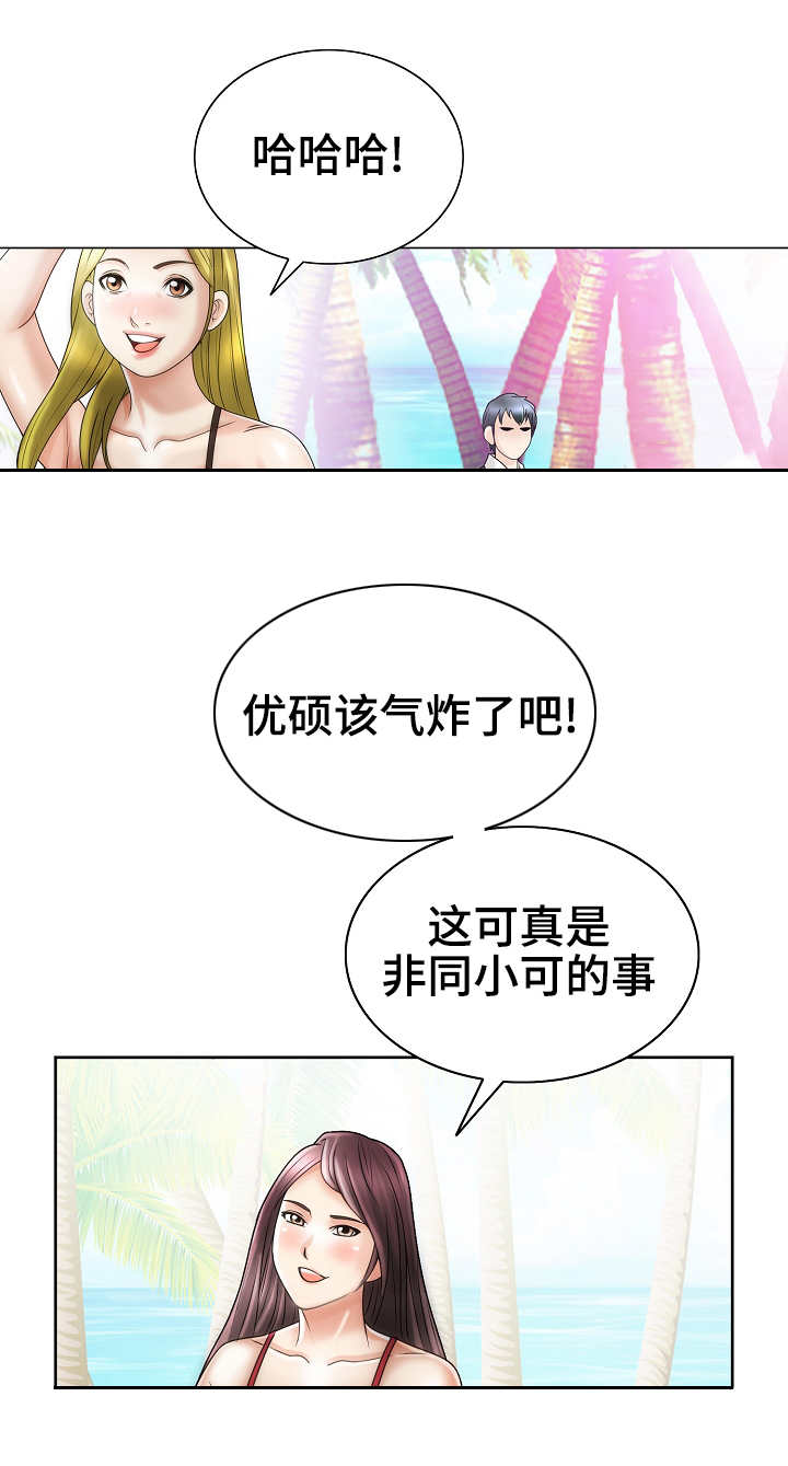 《成名天地》漫画最新章节第31章流言蜚语免费下拉式在线观看章节第【15】张图片