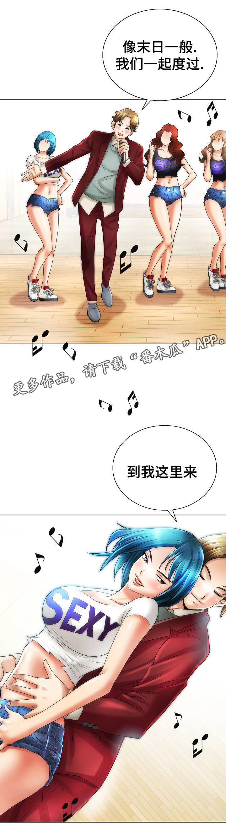 《成名天地》漫画最新章节第22章错事免费下拉式在线观看章节第【9】张图片