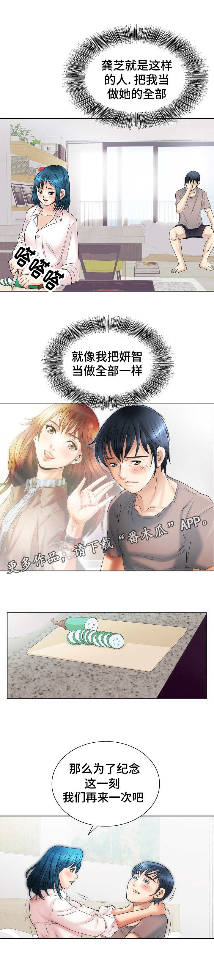 《成名天地》漫画最新章节第14章幻想免费下拉式在线观看章节第【10】张图片