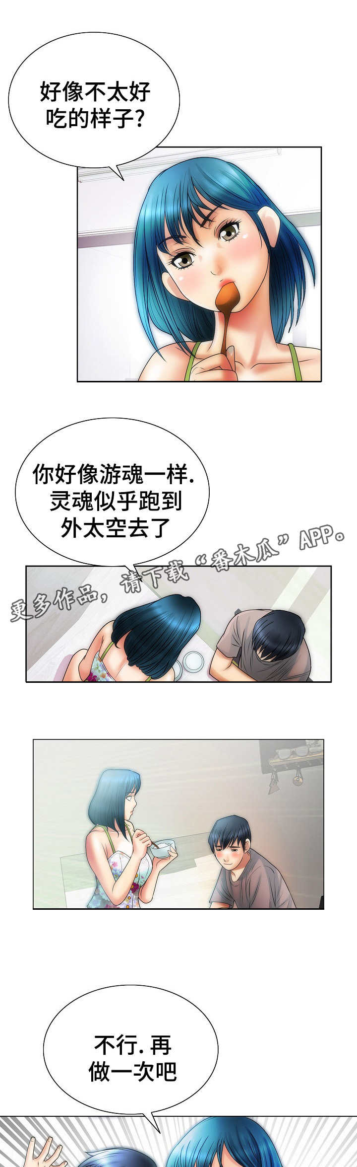 《成名天地》漫画最新章节第14章幻想免费下拉式在线观看章节第【2】张图片