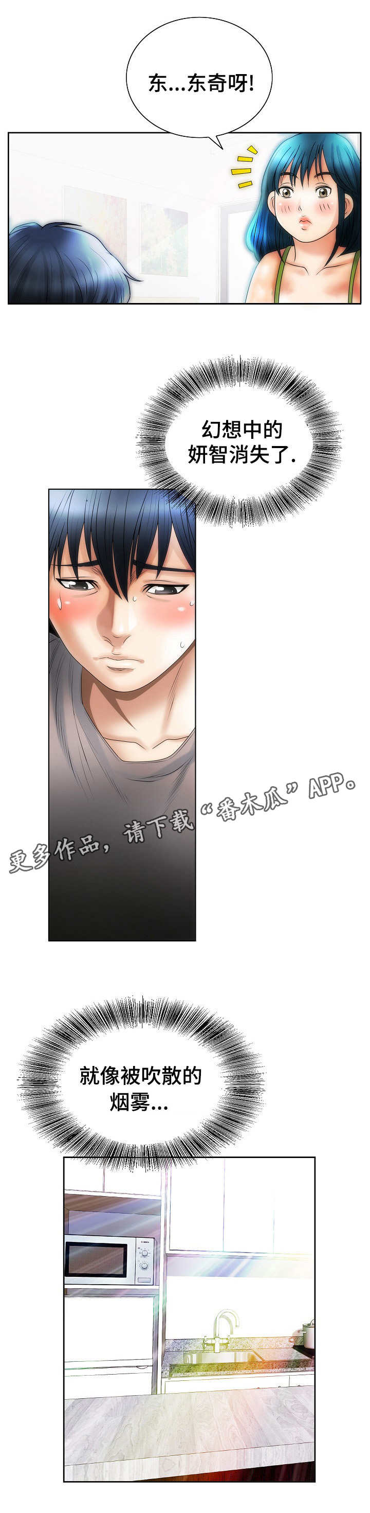 《成名天地》漫画最新章节第14章幻想免费下拉式在线观看章节第【4】张图片