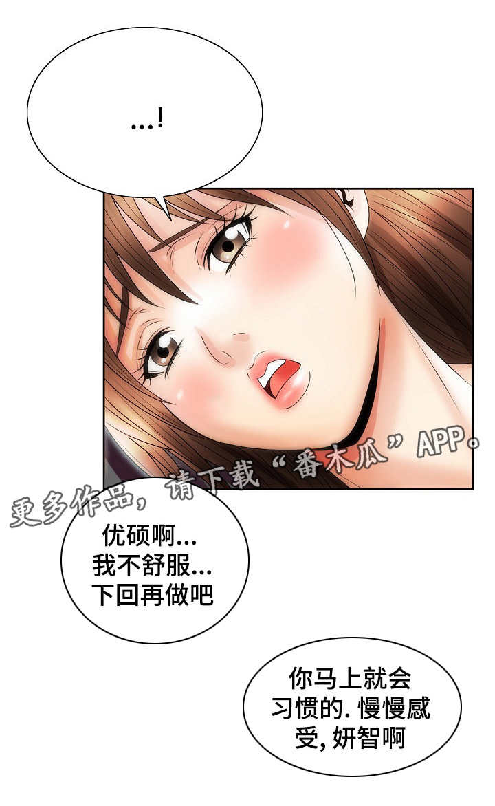 《成名天地》漫画最新章节第11章痛苦的回忆免费下拉式在线观看章节第【5】张图片