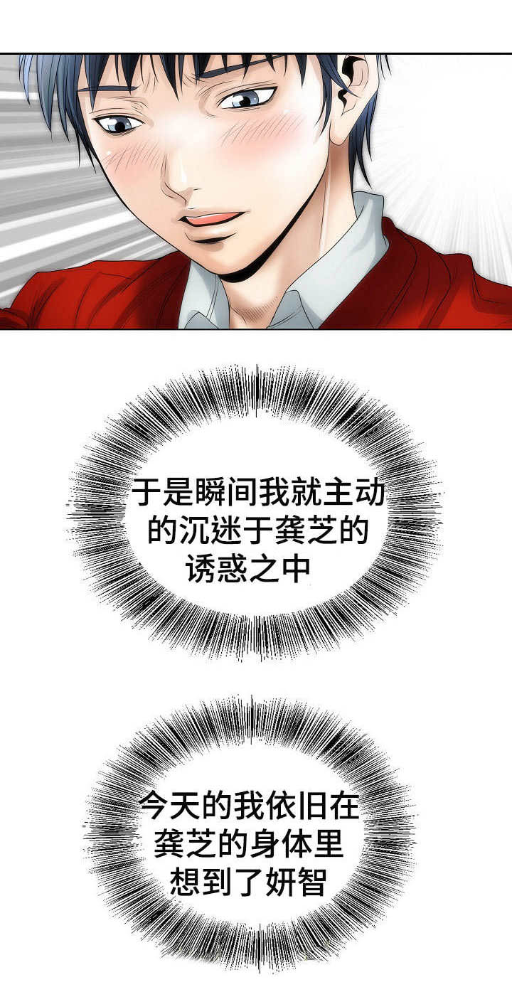 《成名天地》漫画最新章节第8章诱惑免费下拉式在线观看章节第【7】张图片