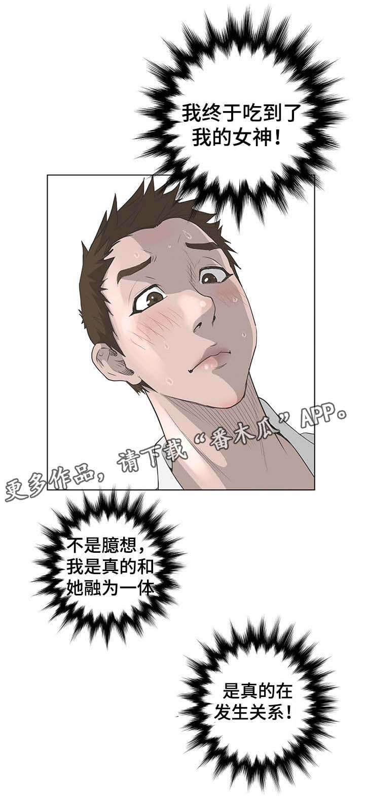 《超能面具》漫画最新章节第74章追捕免费下拉式在线观看章节第【8】张图片