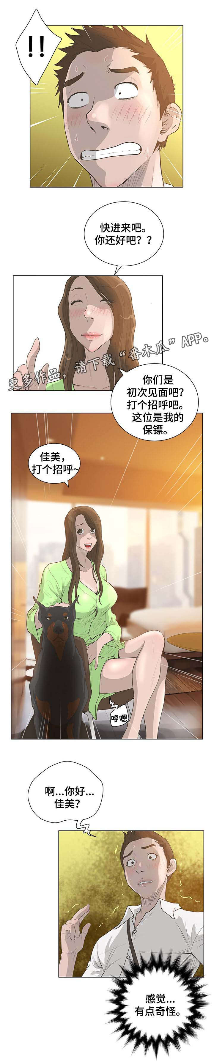 《超能面具》漫画最新章节第72章重要时刻免费下拉式在线观看章节第【8】张图片