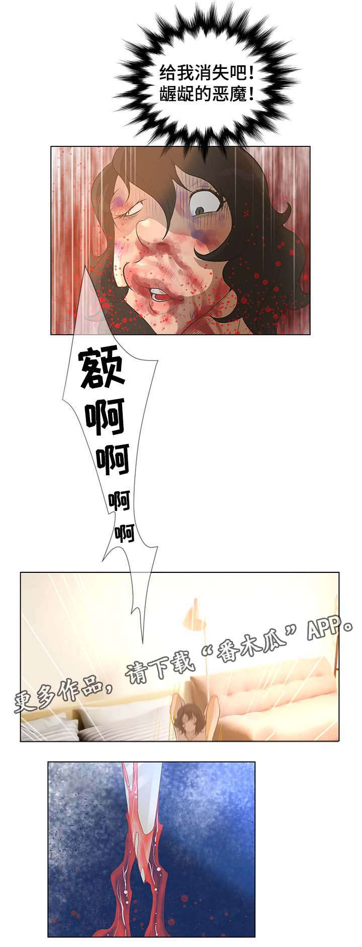 《超能面具》漫画最新章节第69章福从天降免费下拉式在线观看章节第【9】张图片