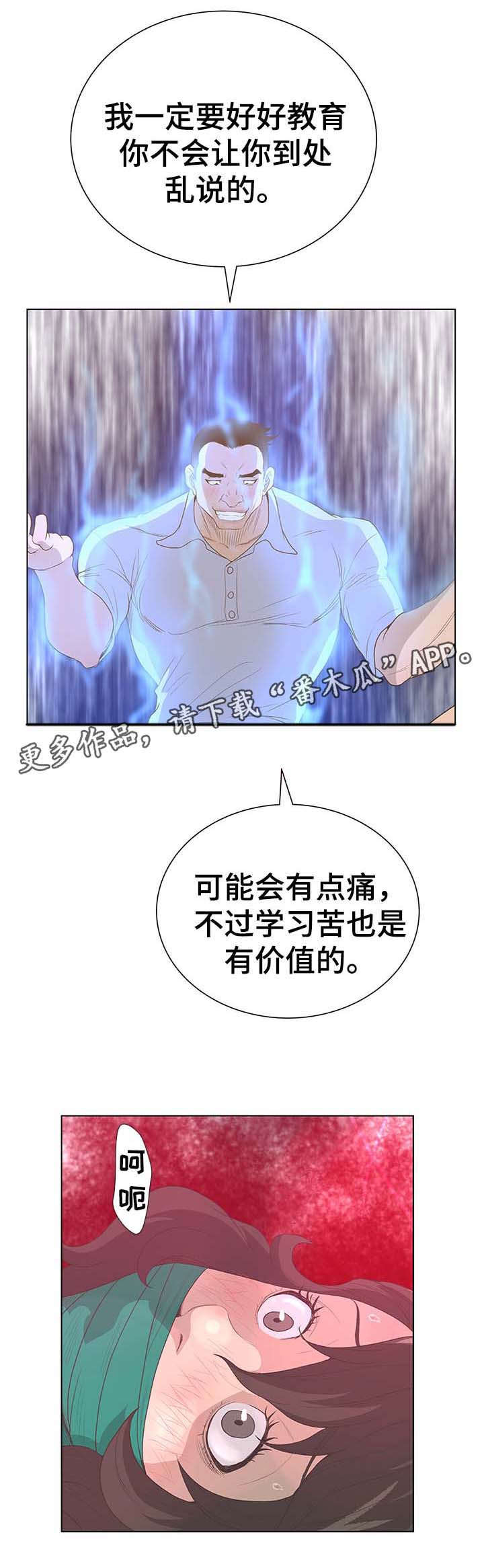 《超能面具》漫画最新章节第65章真面目免费下拉式在线观看章节第【9】张图片