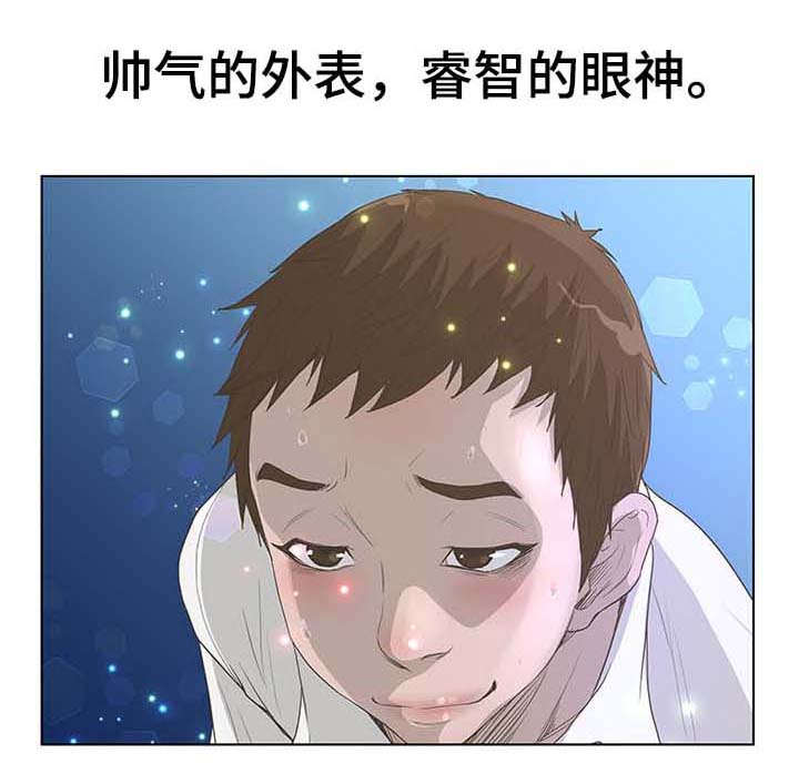 《超能面具》漫画最新章节第63章紧张免费下拉式在线观看章节第【11】张图片