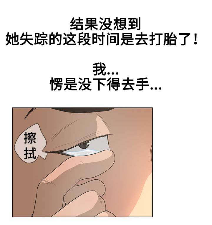 《超能面具》漫画最新章节第61章邀请免费下拉式在线观看章节第【10】张图片