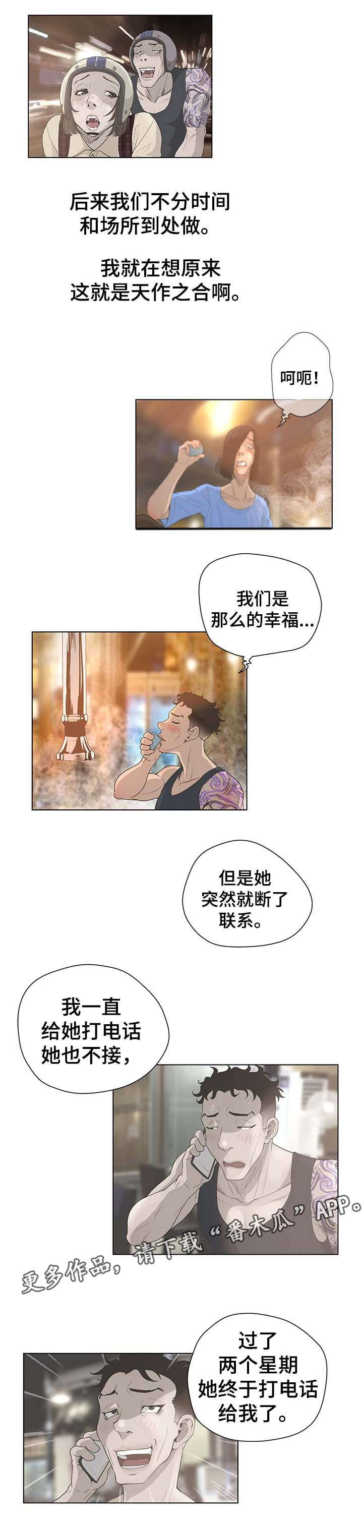 《超能面具》漫画最新章节第61章邀请免费下拉式在线观看章节第【12】张图片