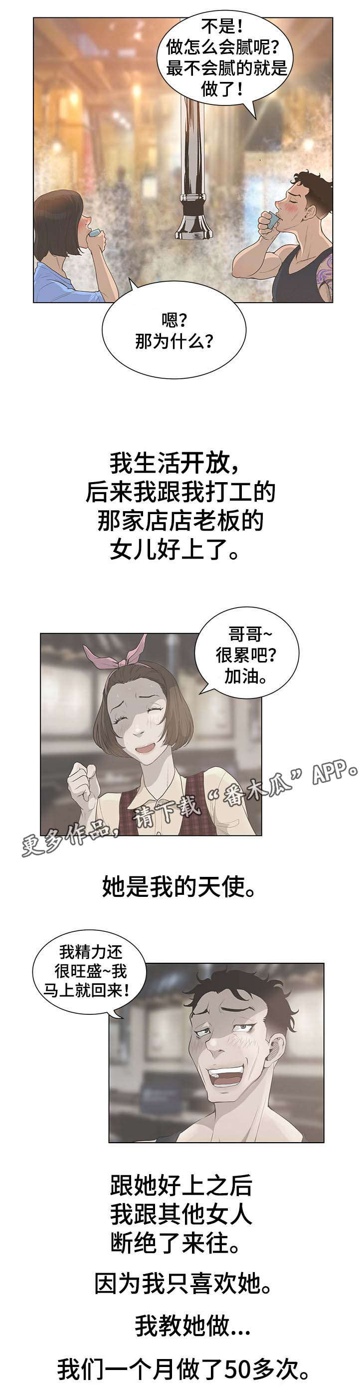 《超能面具》漫画最新章节第61章邀请免费下拉式在线观看章节第【13】张图片