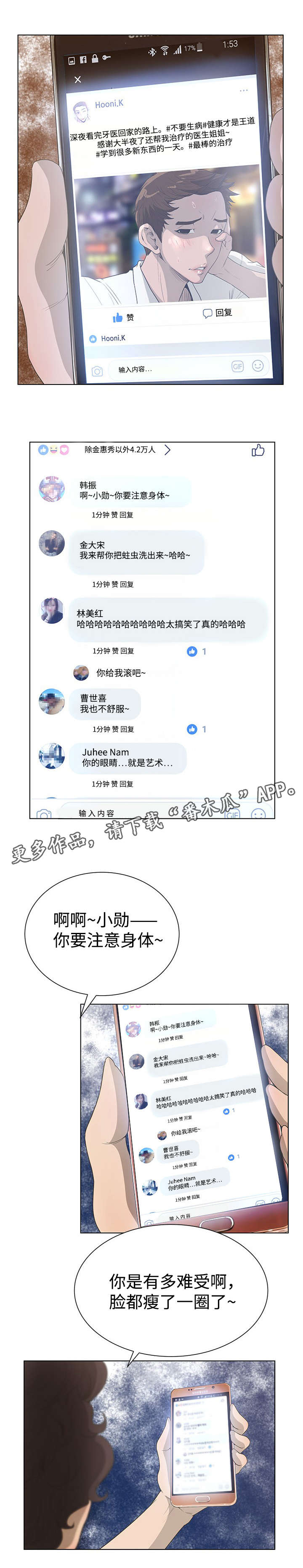 《超能面具》漫画最新章节第56章吃硬不吃软免费下拉式在线观看章节第【5】张图片