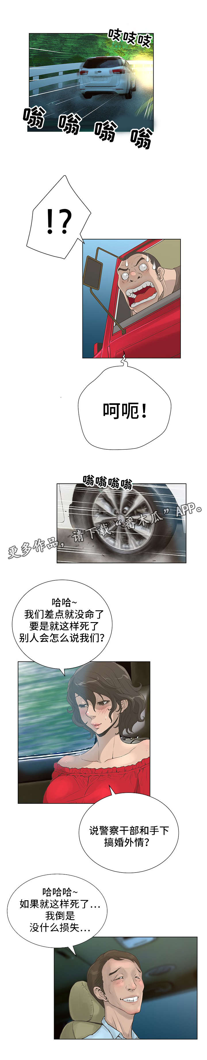 超能面具-第52章死而无憾？全彩韩漫标签