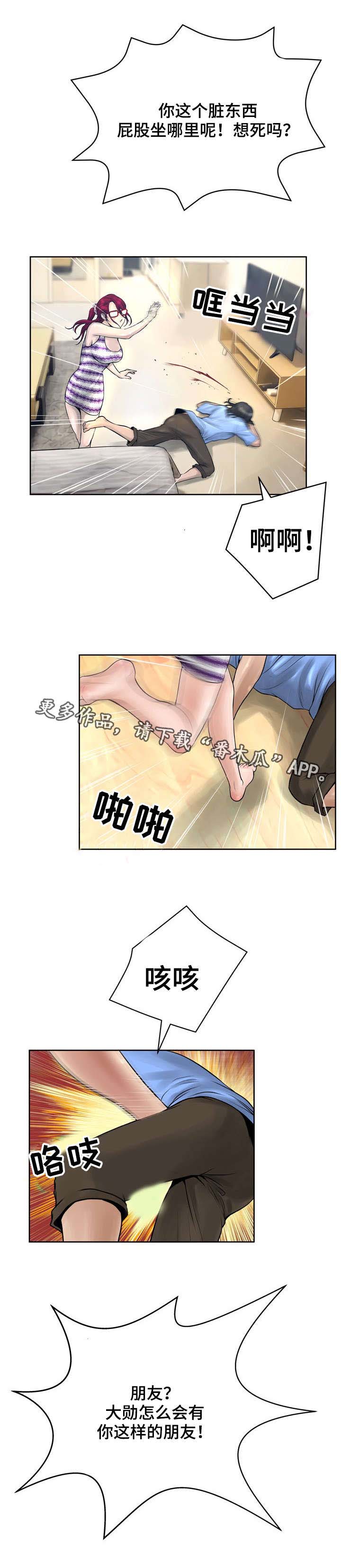 《超能面具》漫画最新章节第24章视频免费下拉式在线观看章节第【11】张图片